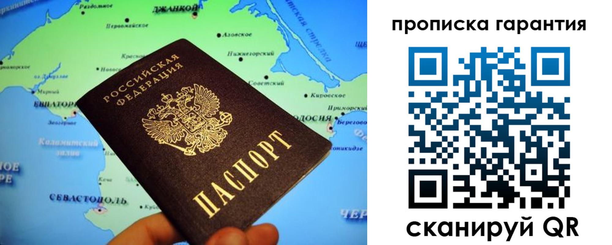 прописка в квартире в Симе