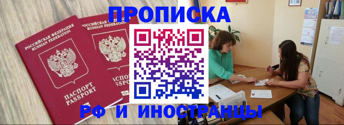 прописка для школы в Симе