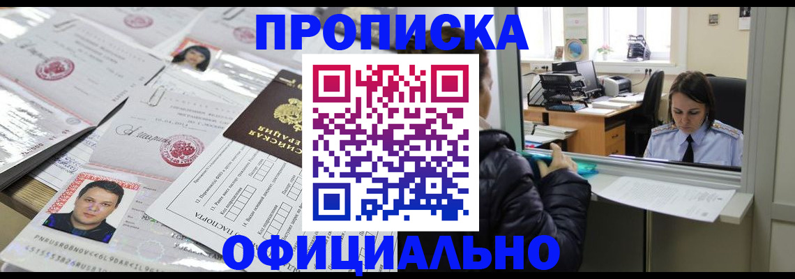 прописка гарантия в Симе