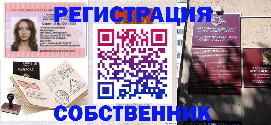 временная регистрация надежно в Симе