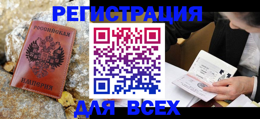 временная регистрация для школы в Симе