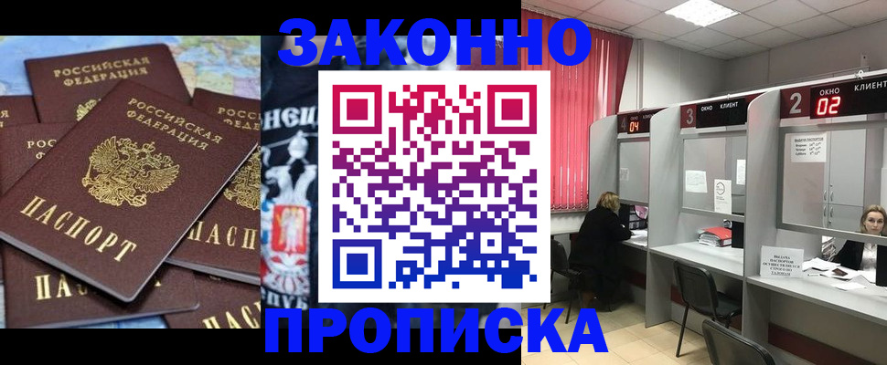 прописка поиск в Симе