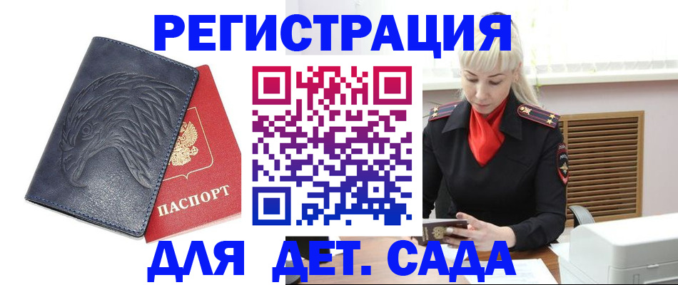 прописка для военкомата в Симе