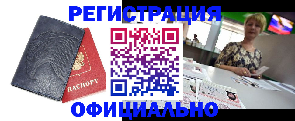 временная регистрация в квартире в Симе