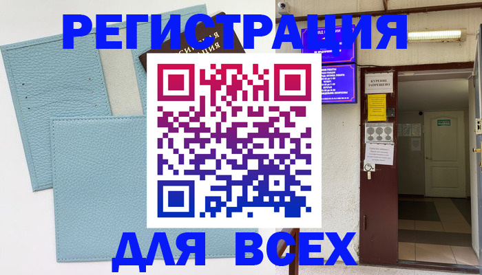 прописка гарантия в Симе
