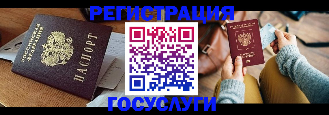 временная регистрация для школы в Симе