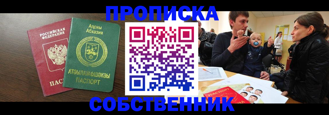 временная регистрация недорого в Симе